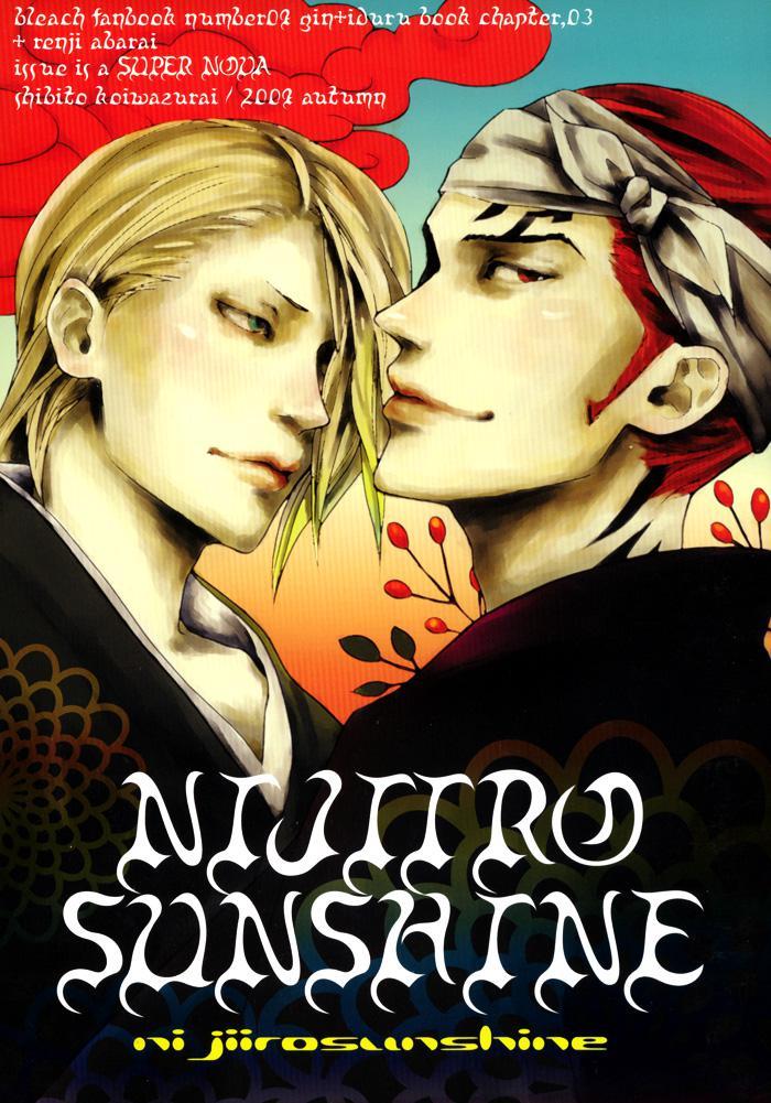 Bleach Dj - Nijiiro Sunshine 1