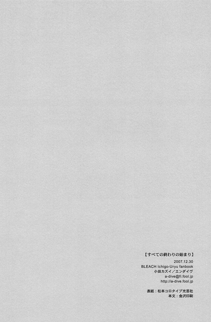 Bleach Dj - Subete No Owari No Hajimari 1