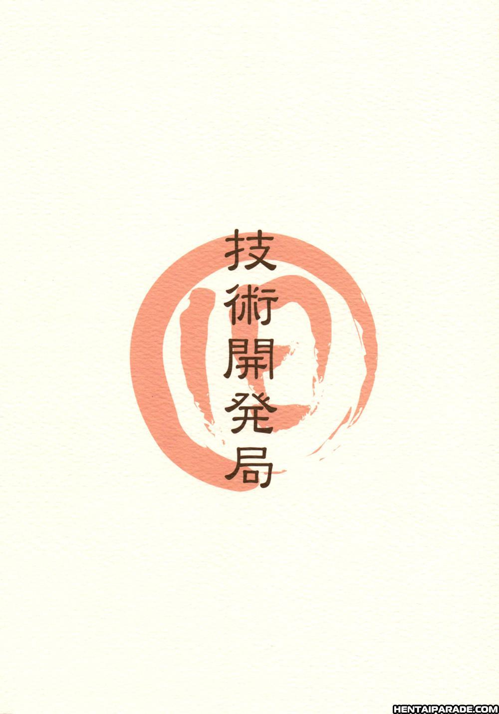 Bleach Dj - Tsumiki Kuzushi 1
