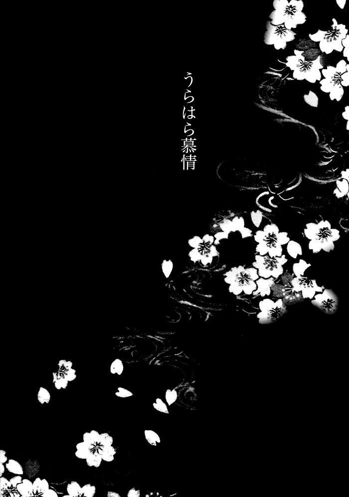 Bleach Dj - Urahara Bojou 1