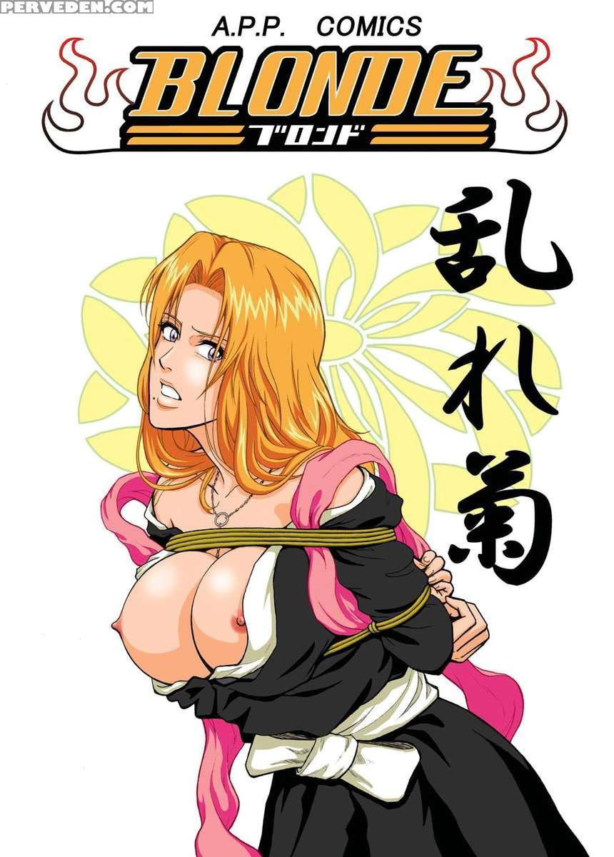 Blonde: The End Of The Innocence 1