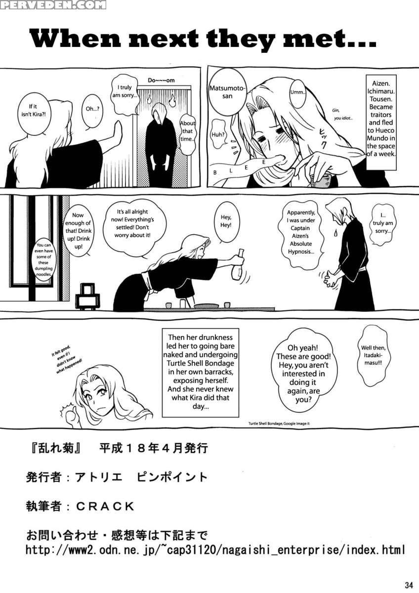 Blonde: The End Of The Innocence 1