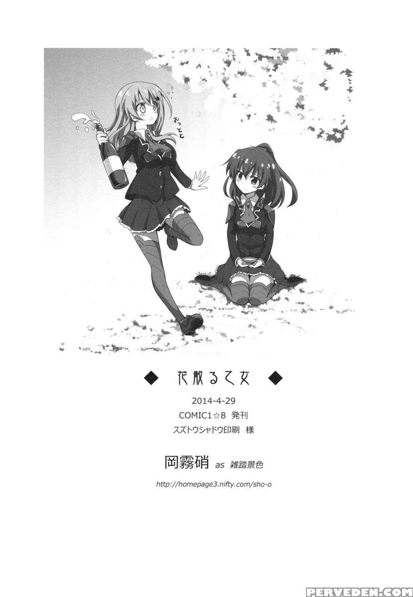 Blossoming Maidens 1
