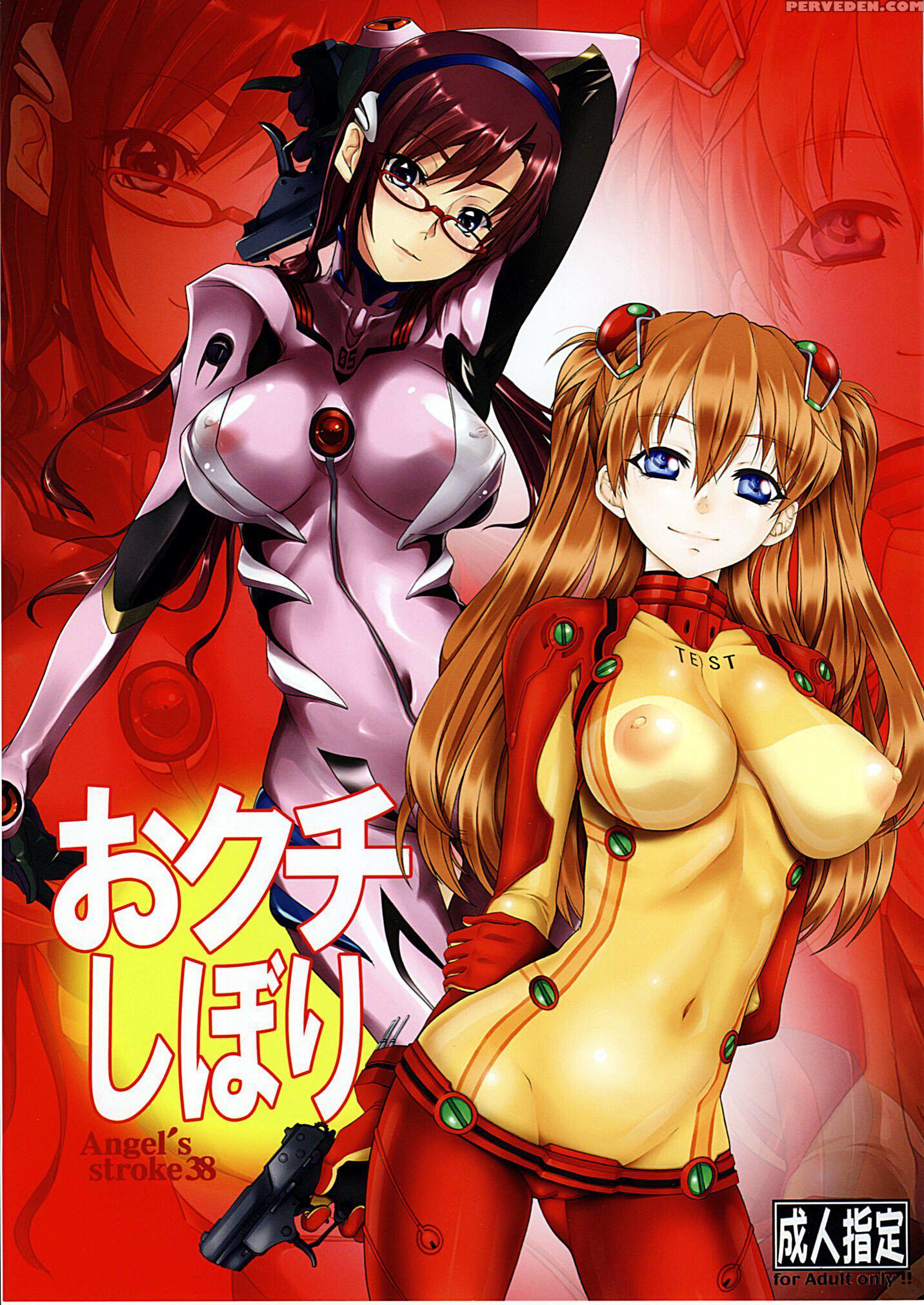 Blowjobs - Neon Genesis Evangelion 1
