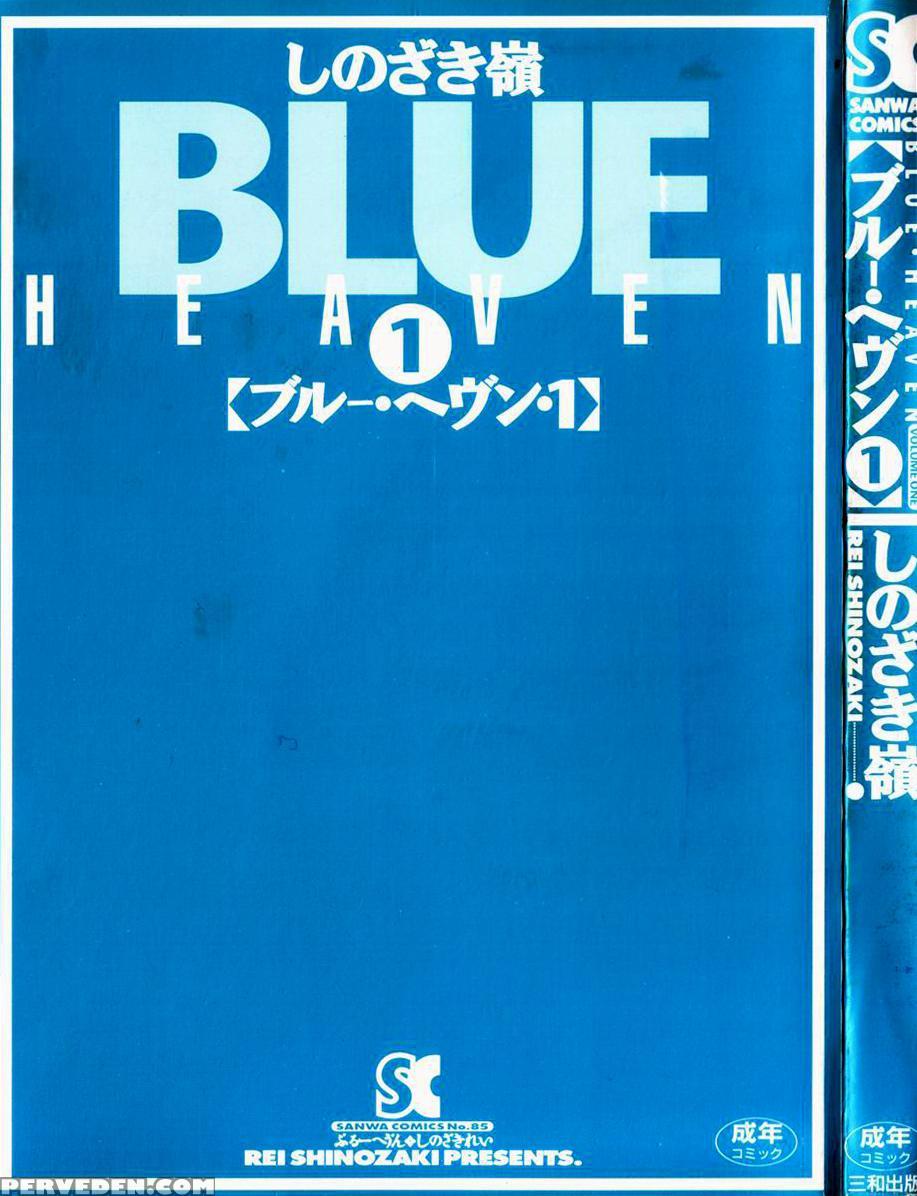 Blue Heaven Ch.01 - Original Work 1