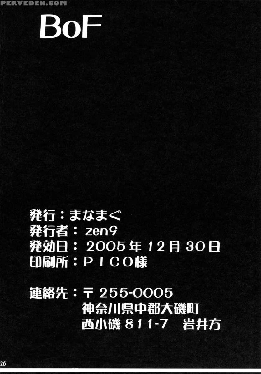 Bof 1