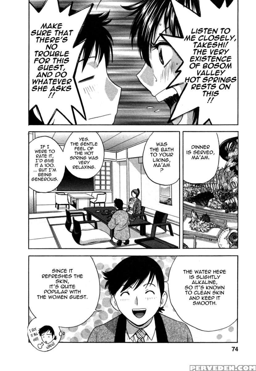 Boing Boing Onsen 2 1