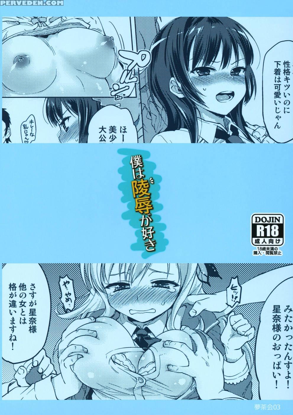 Boku Ha Ryoujoku Ga Suki - Haganai: I Don't Have Many Friends 1