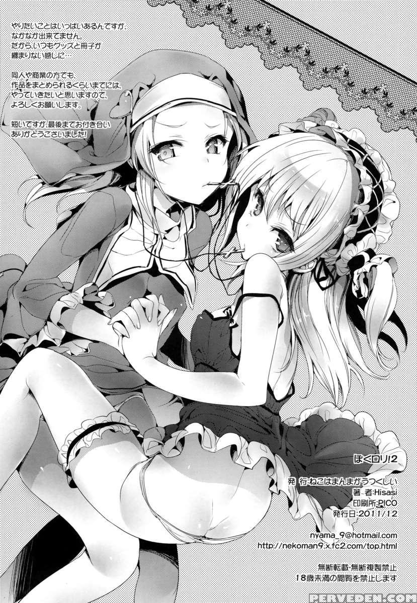 Boku Loli! 2 1