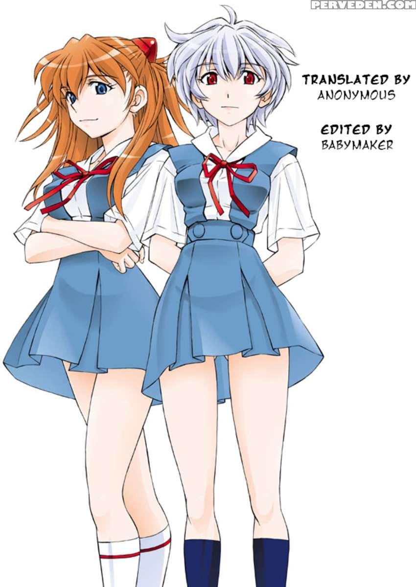 Boku No Asuka To Rei "kyoudou Seikatsu" 1