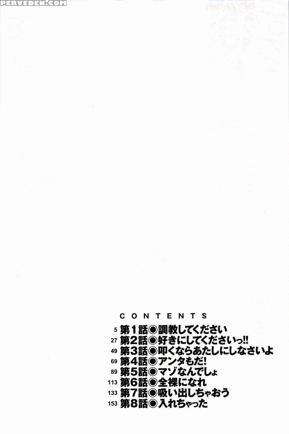 Boku No Kanojo Ga Eroi Wake Chapter 1 1