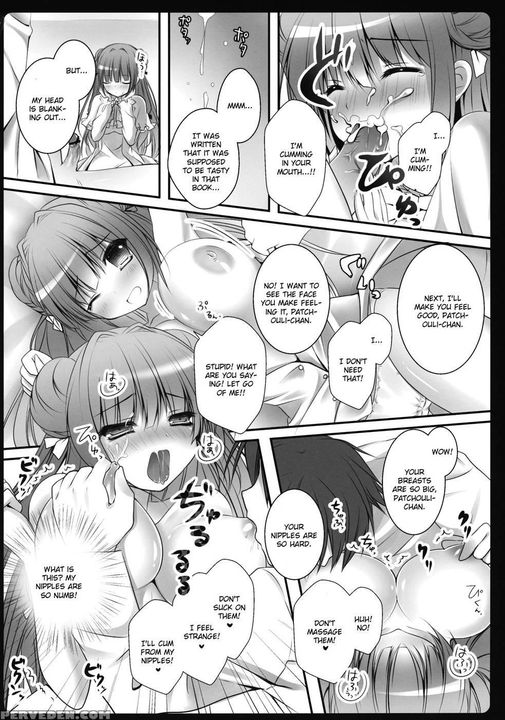 Boku No Kanojo Ha Patchouli-chan - Touhou Project 1