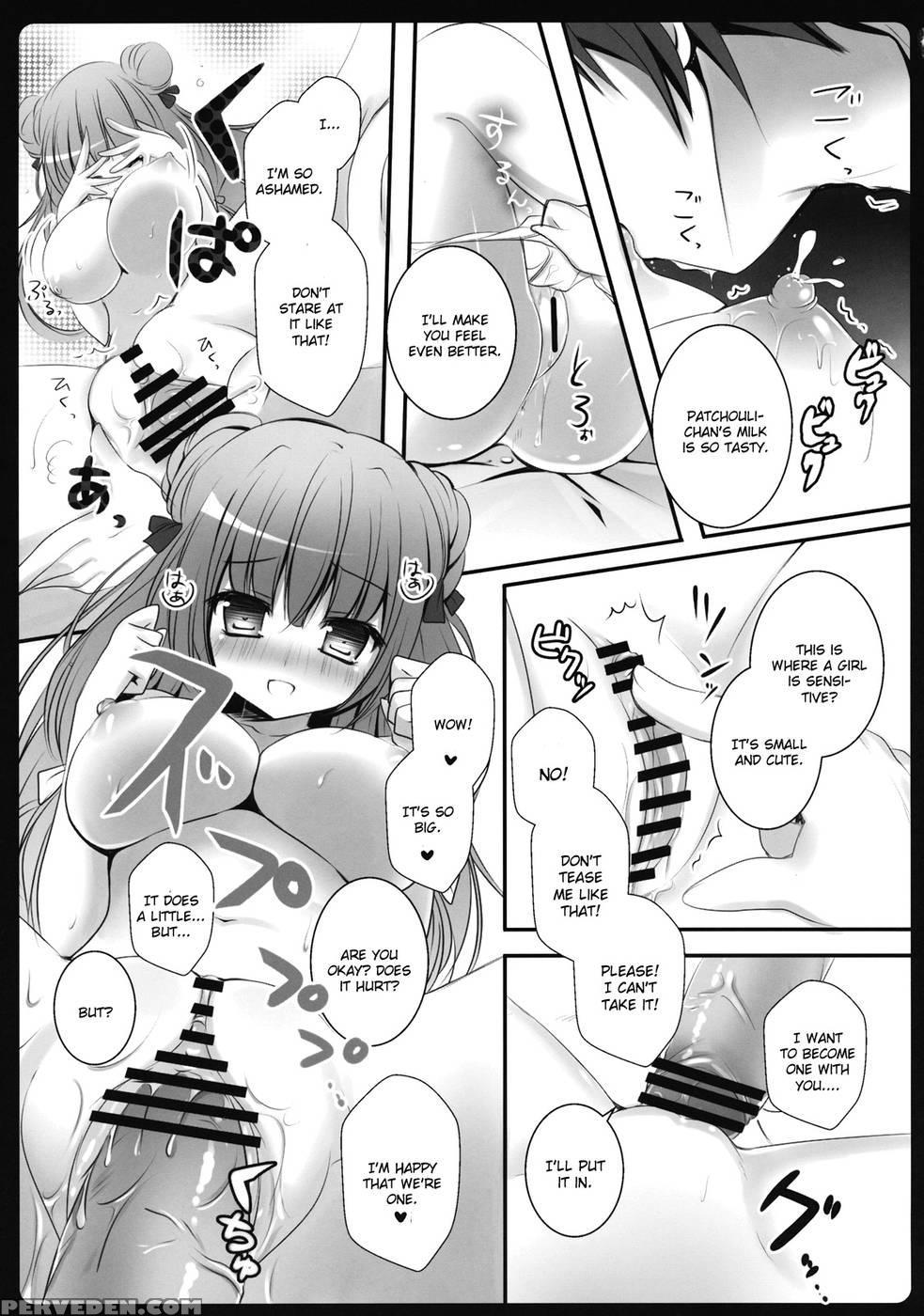 Boku No Kanojo Ha Patchouli-chan - Touhou Project 1