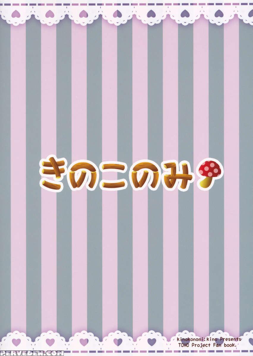 Boku No Kanojo Ha Patchouli-chan 1