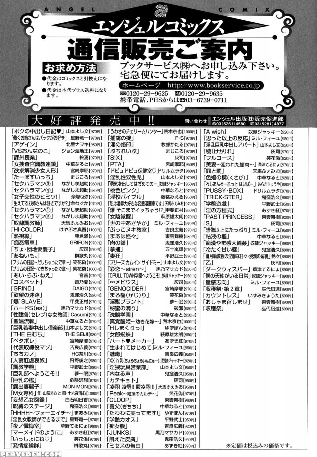 Boku No Nakadashi Nikki 9