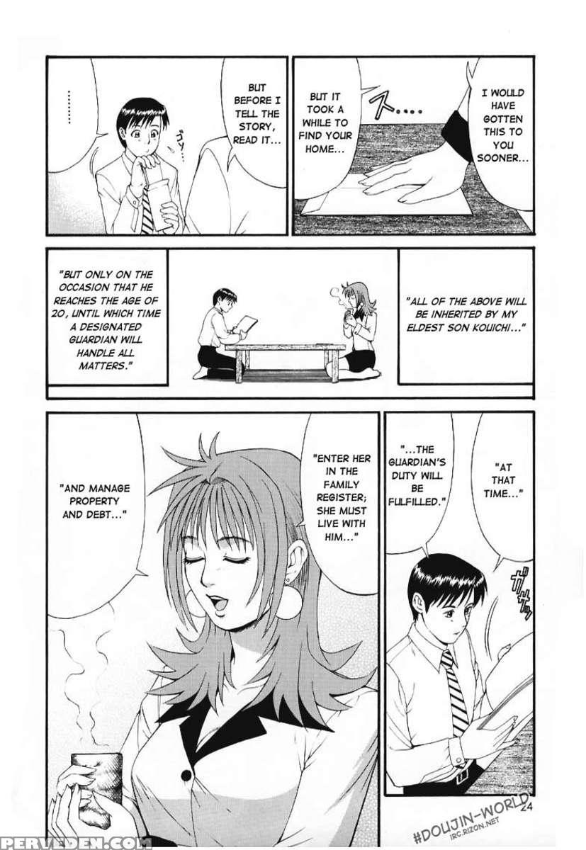 Boku No Seinen Kouken-nin 1 1