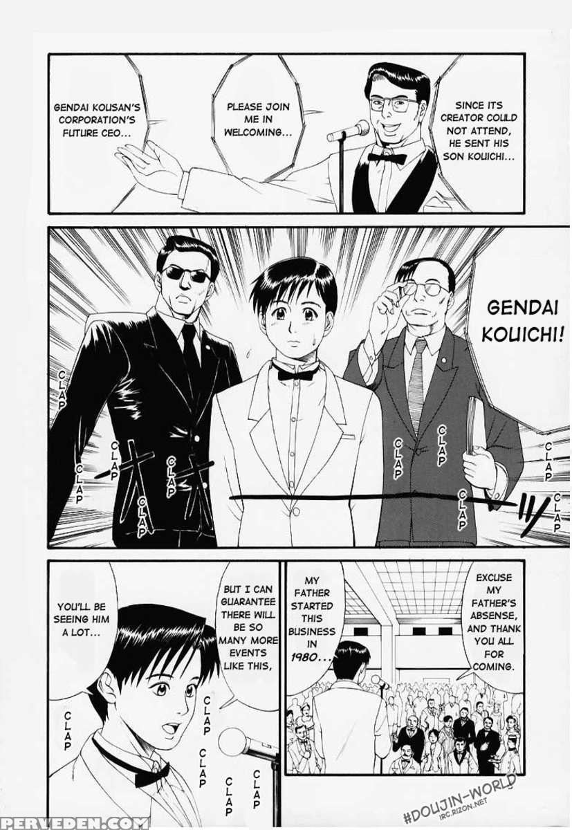 Boku No Seinen Kouken-nin 1 1