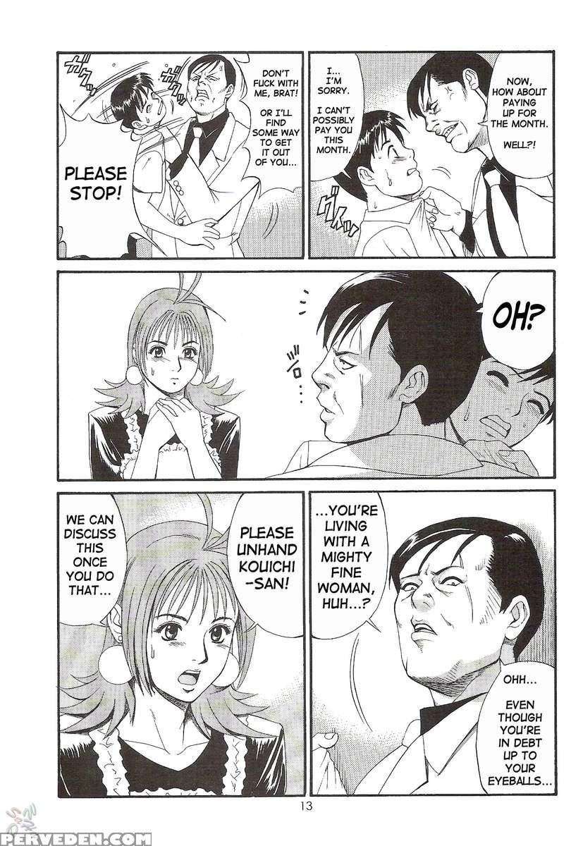 Boku No Seinen Kouken-nin 2 1