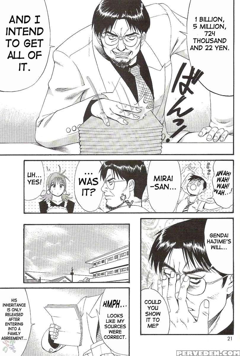 Boku No Seinen Kouken-nin 2 1