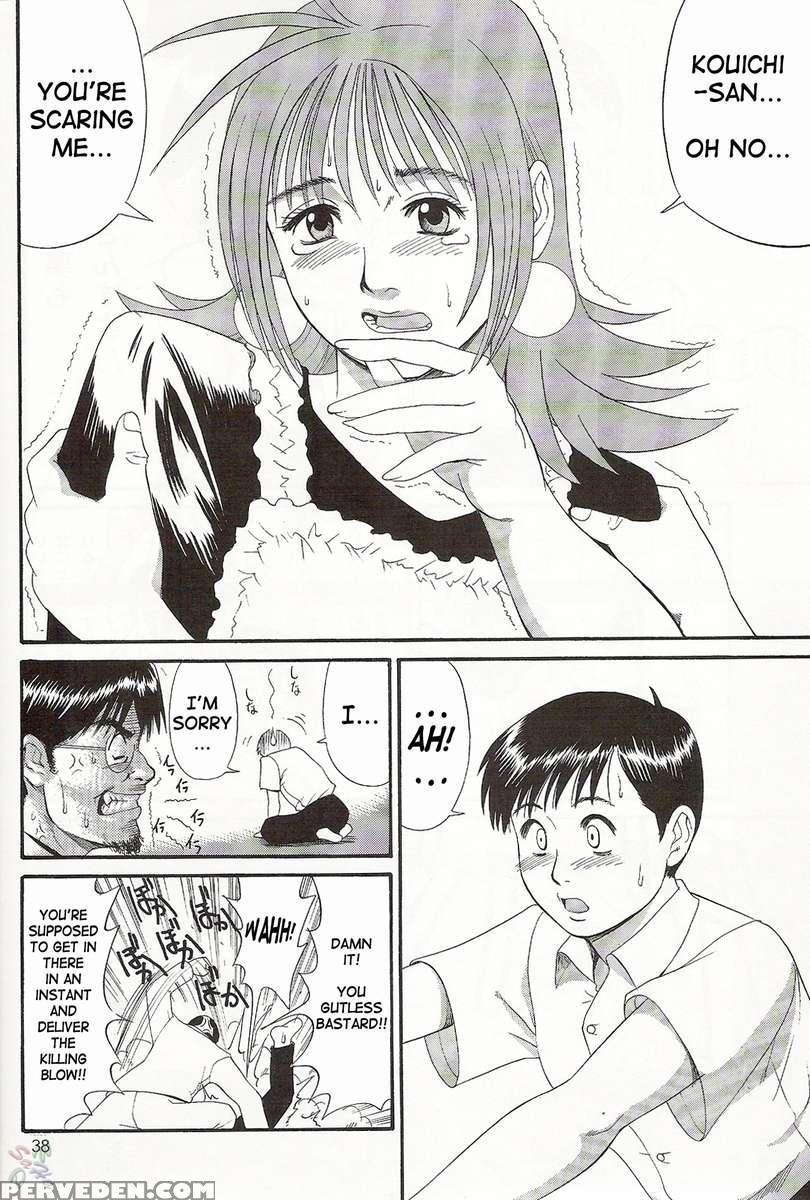Boku No Seinen Kouken-nin 2 1