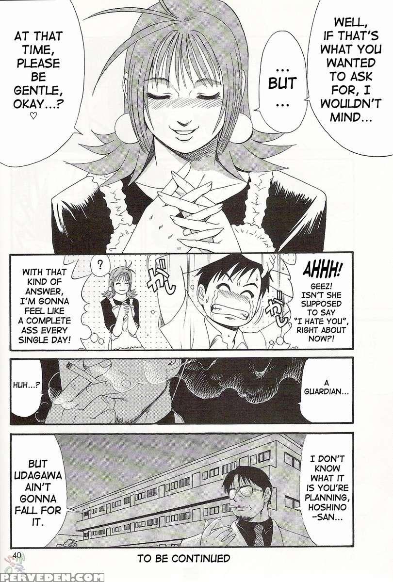 Boku No Seinen Kouken-nin 2 1