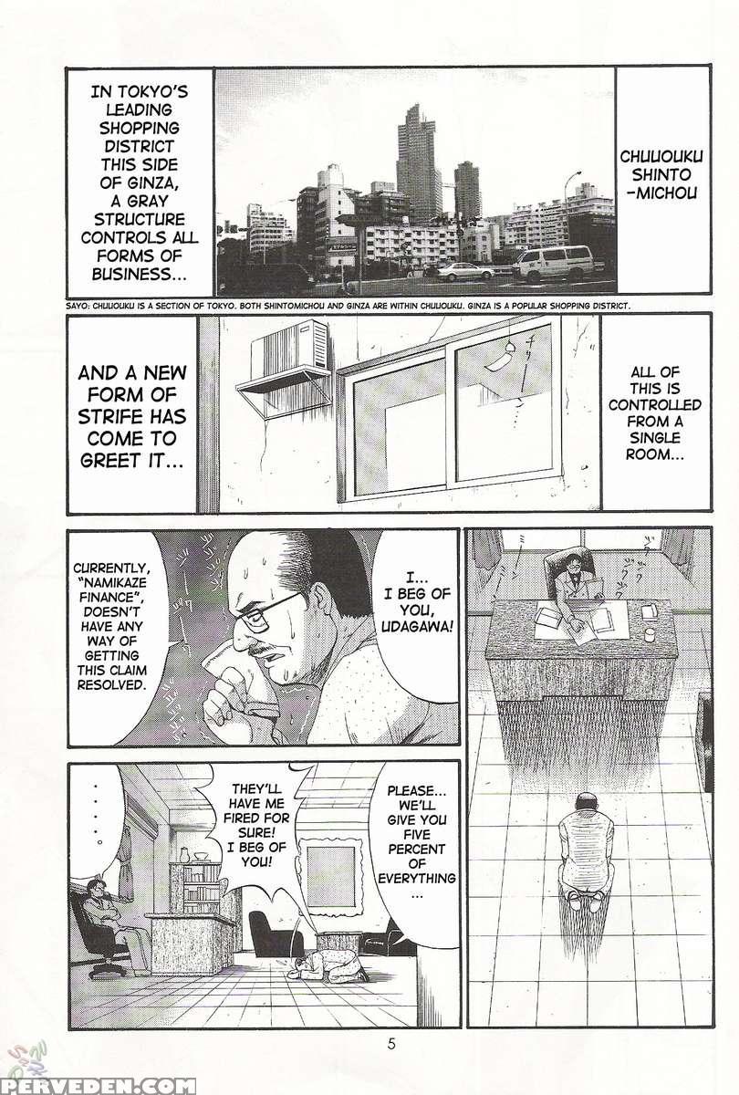 Boku No Seinen Kouken-nin 2 1