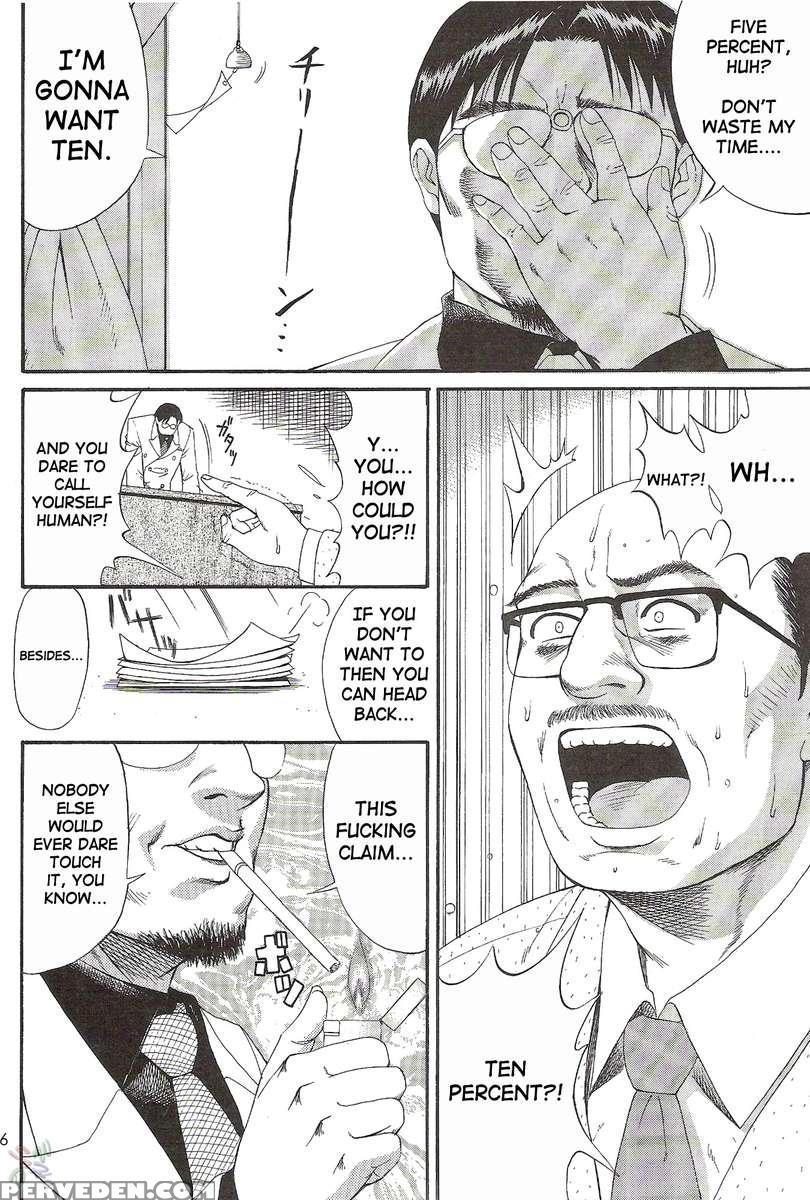 Boku No Seinen Kouken-nin 2 1