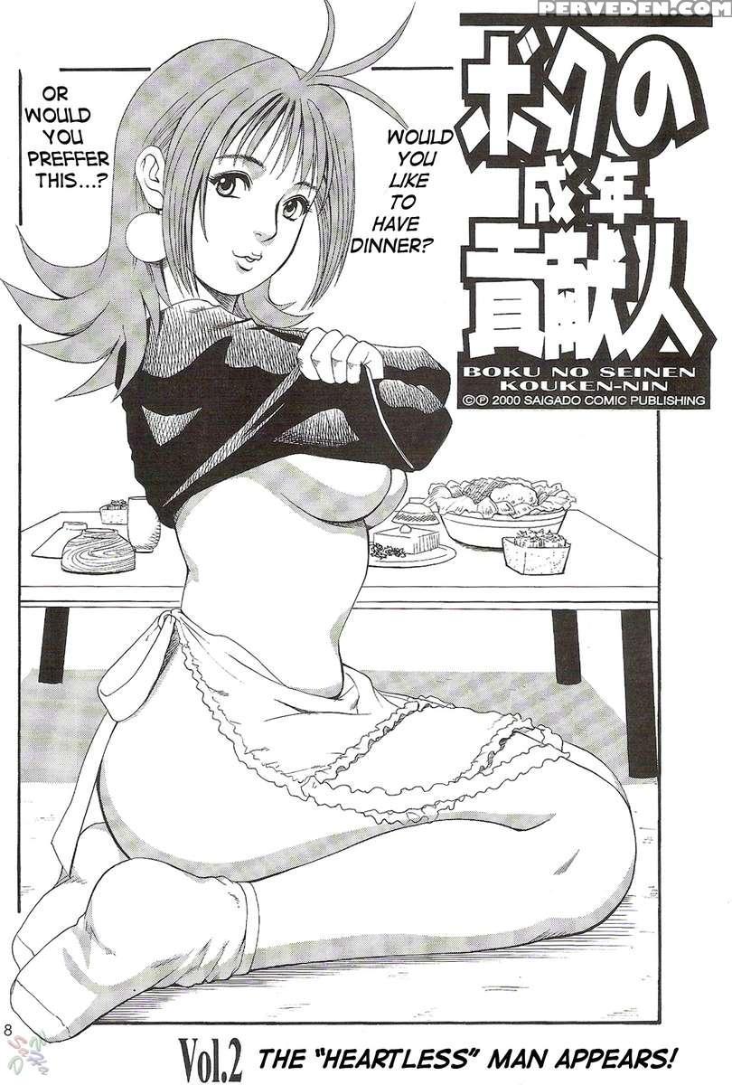 Boku No Seinen Kouken-nin 2 1