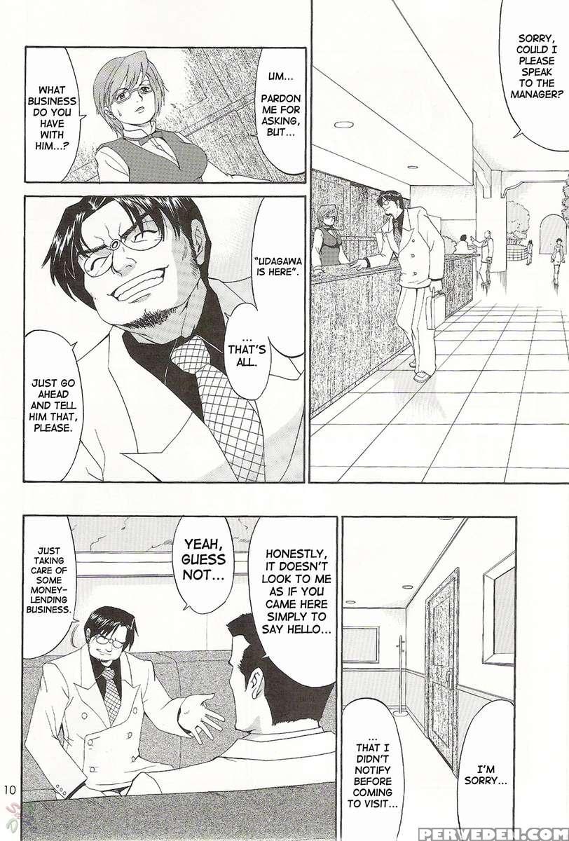 Boku No Seinen Kouken-nin 6 1