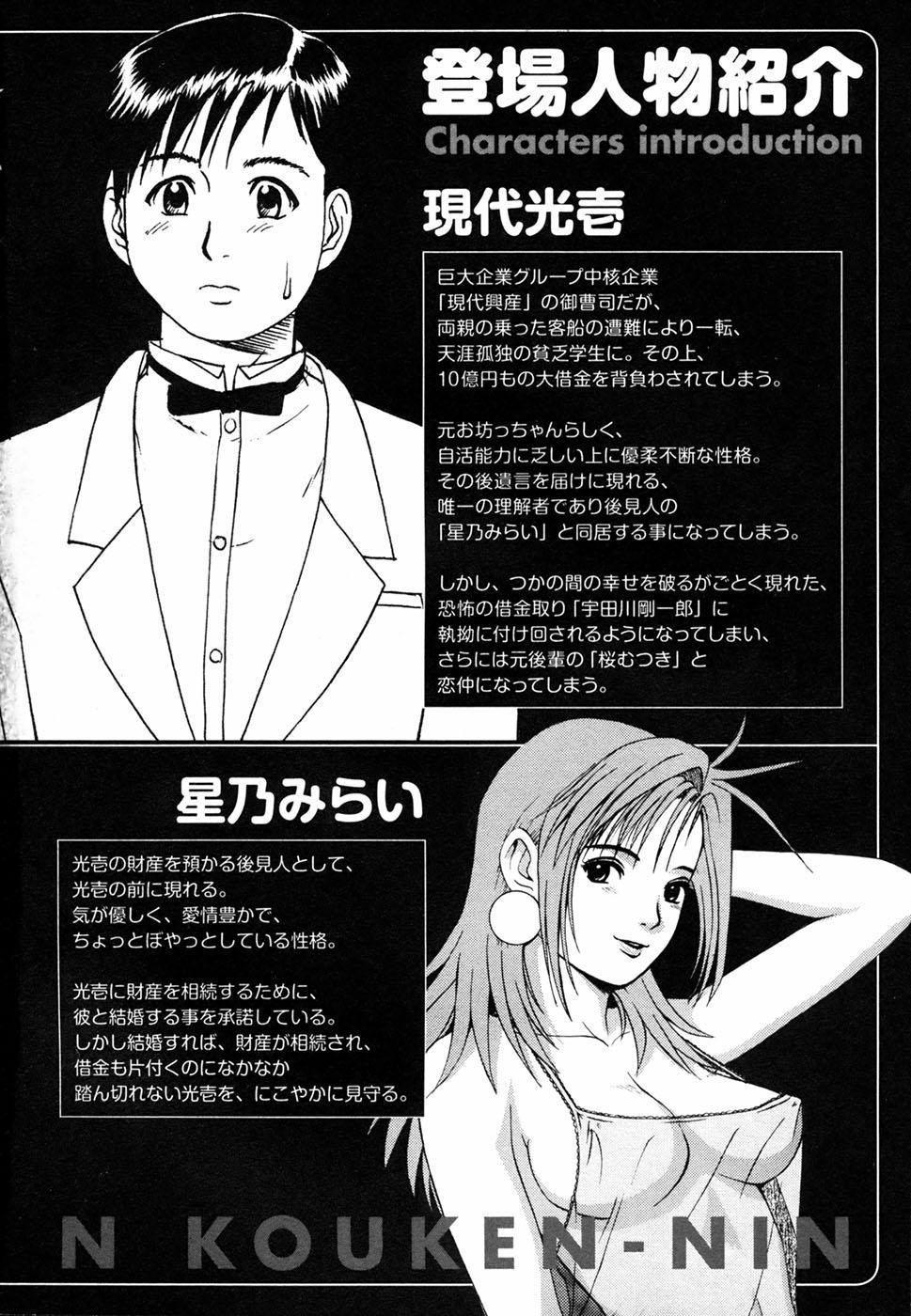 Boku No Seinen Koukennin 0
