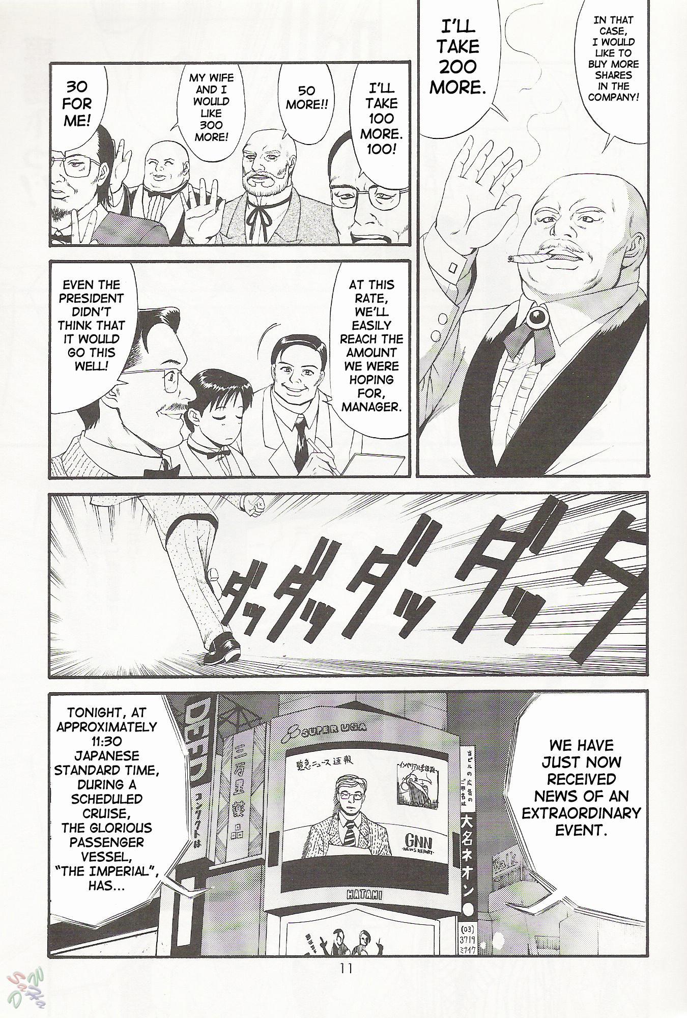 Boku No Seinen Koukennin 1