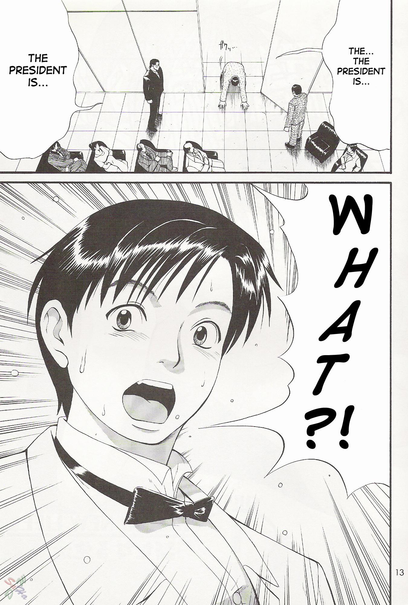 Boku No Seinen Koukennin 1
