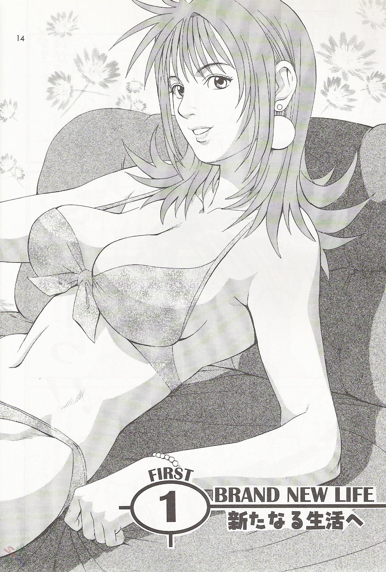 Boku No Seinen Koukennin 1