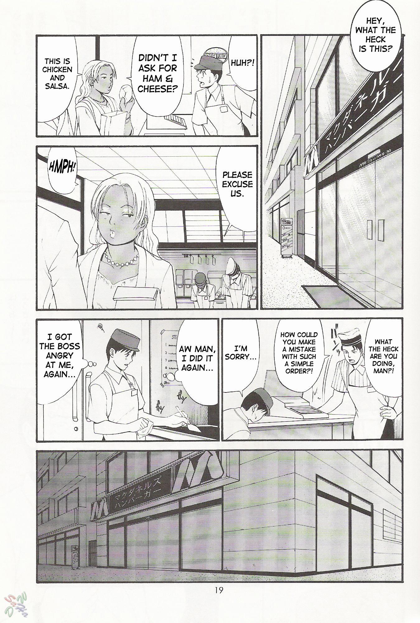 Boku No Seinen Koukennin 1