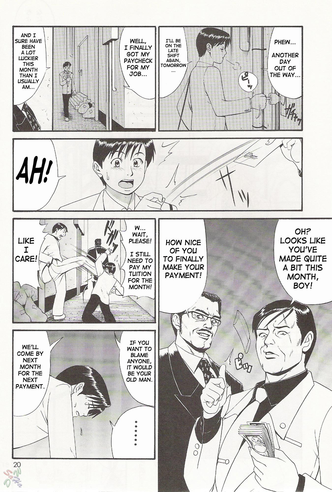 Boku No Seinen Koukennin 1