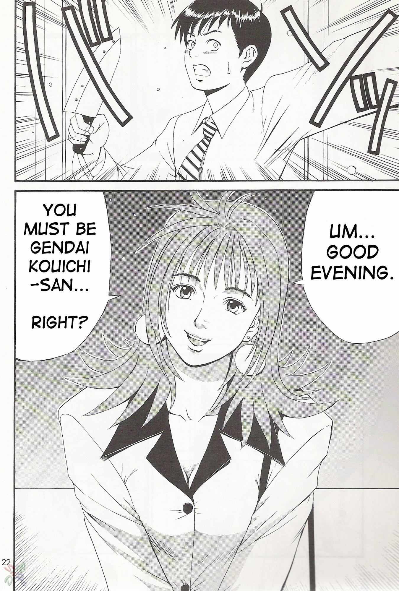 Boku No Seinen Koukennin 1