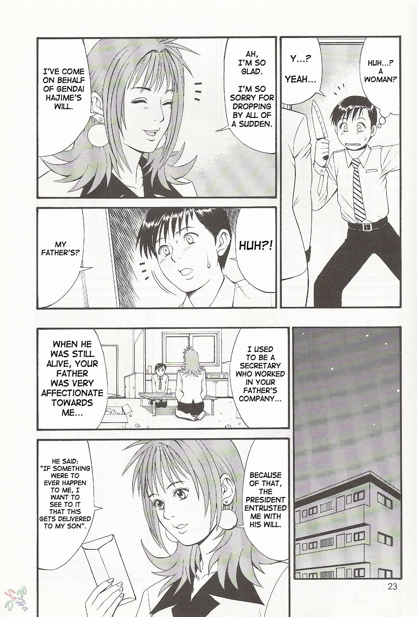 Boku No Seinen Koukennin 1
