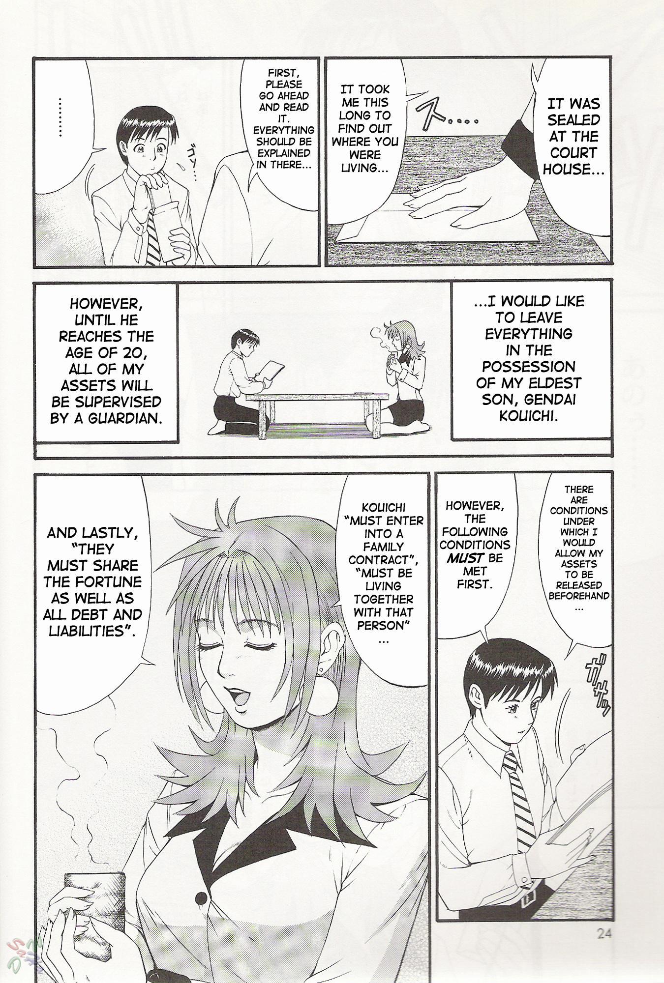 Boku No Seinen Koukennin 1