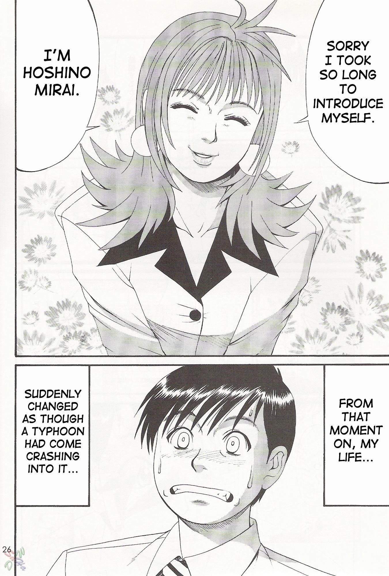 Boku No Seinen Koukennin 1