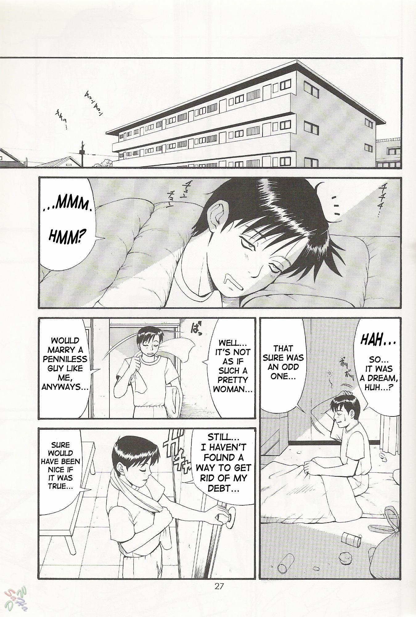Boku No Seinen Koukennin 1