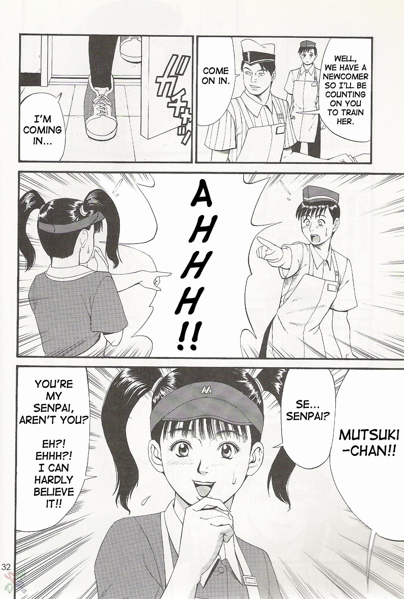 Boku No Seinen Koukennin 1