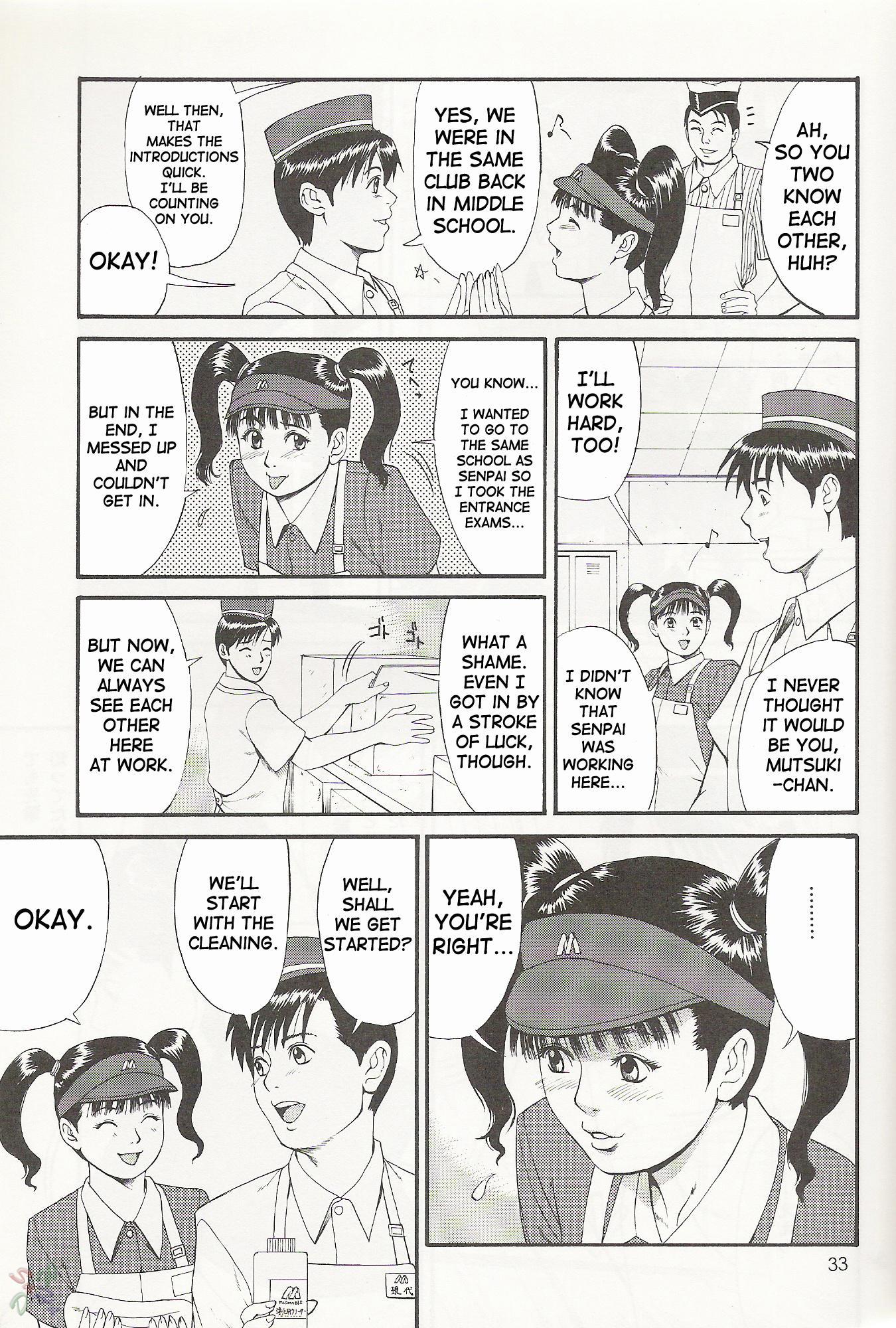 Boku No Seinen Koukennin 1