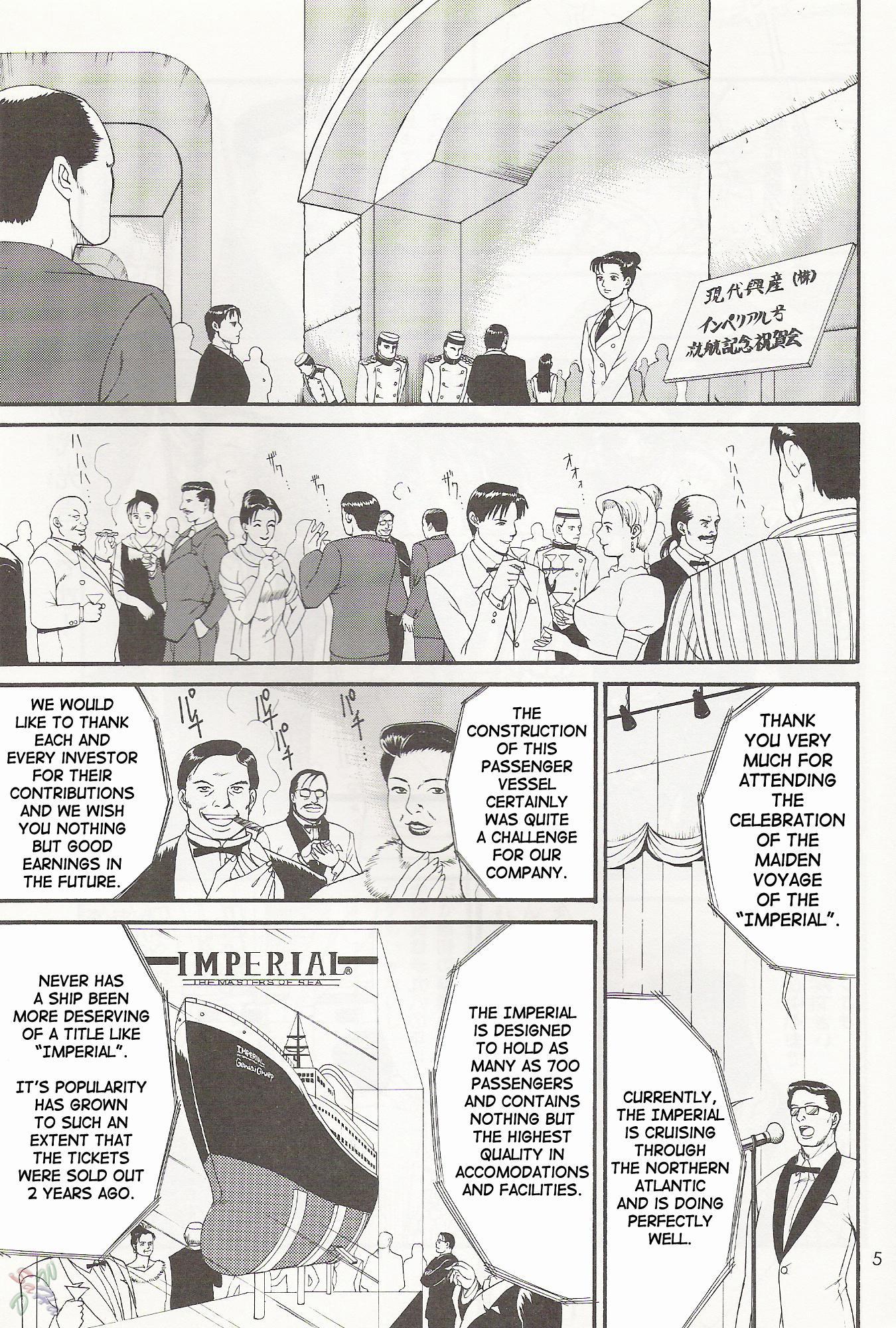 Boku No Seinen Koukennin 1