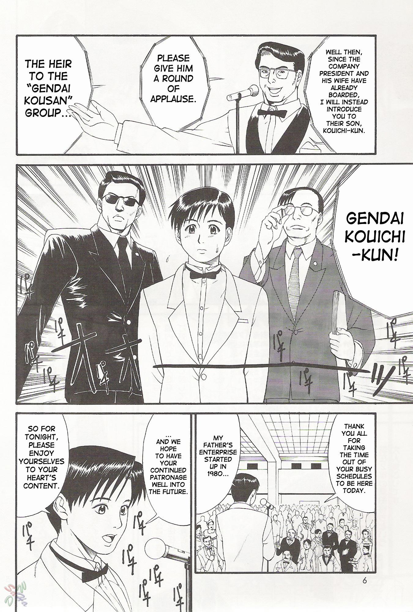 Boku No Seinen Koukennin 1