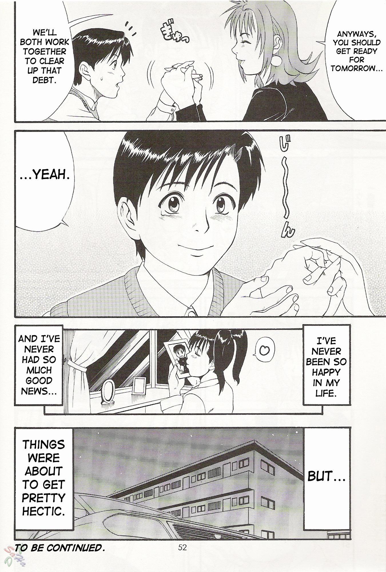 Boku No Seinen Koukennin 1