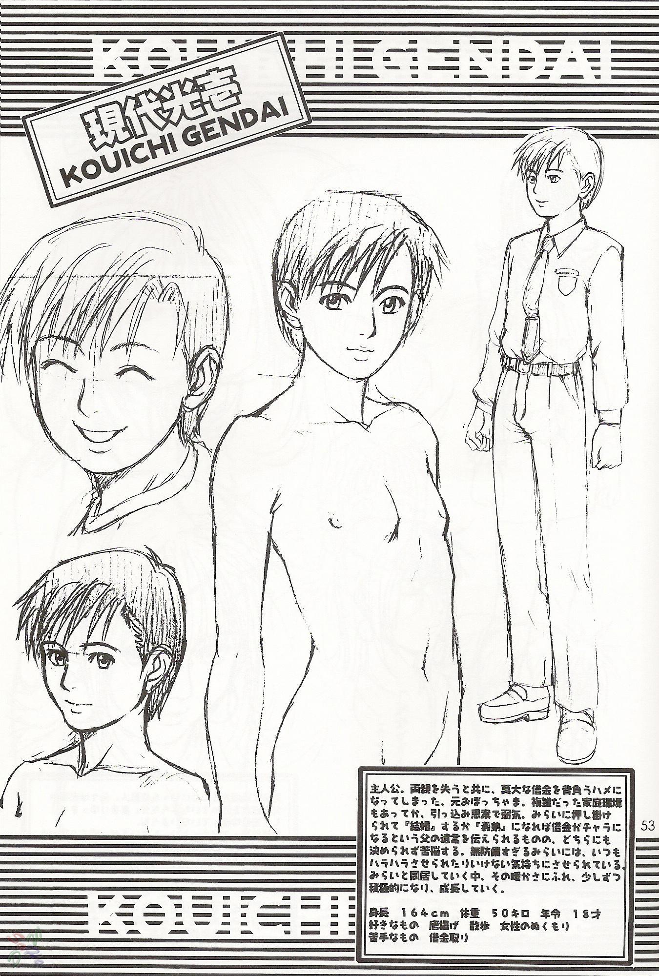 Boku No Seinen Koukennin 1