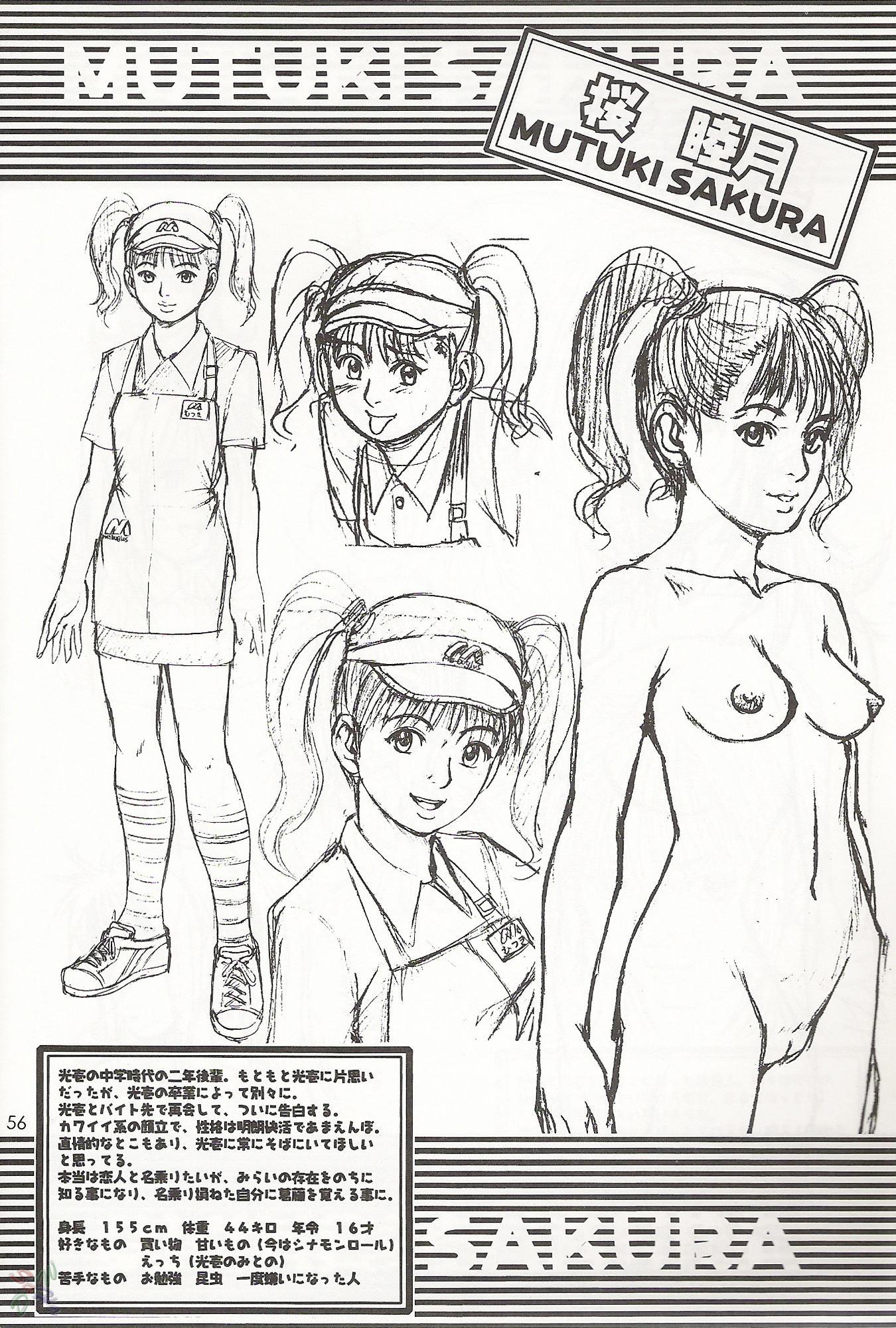 Boku No Seinen Koukennin 1