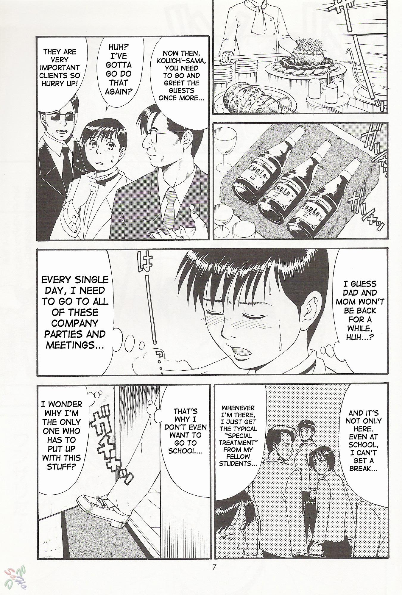 Boku No Seinen Koukennin 1