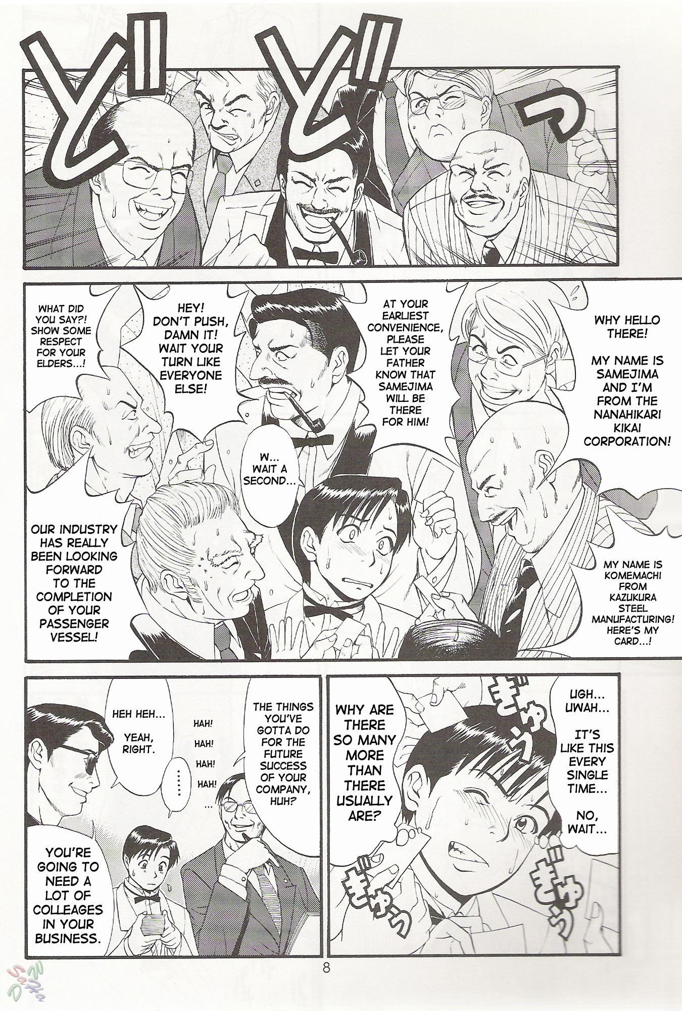 Boku No Seinen Koukennin 1