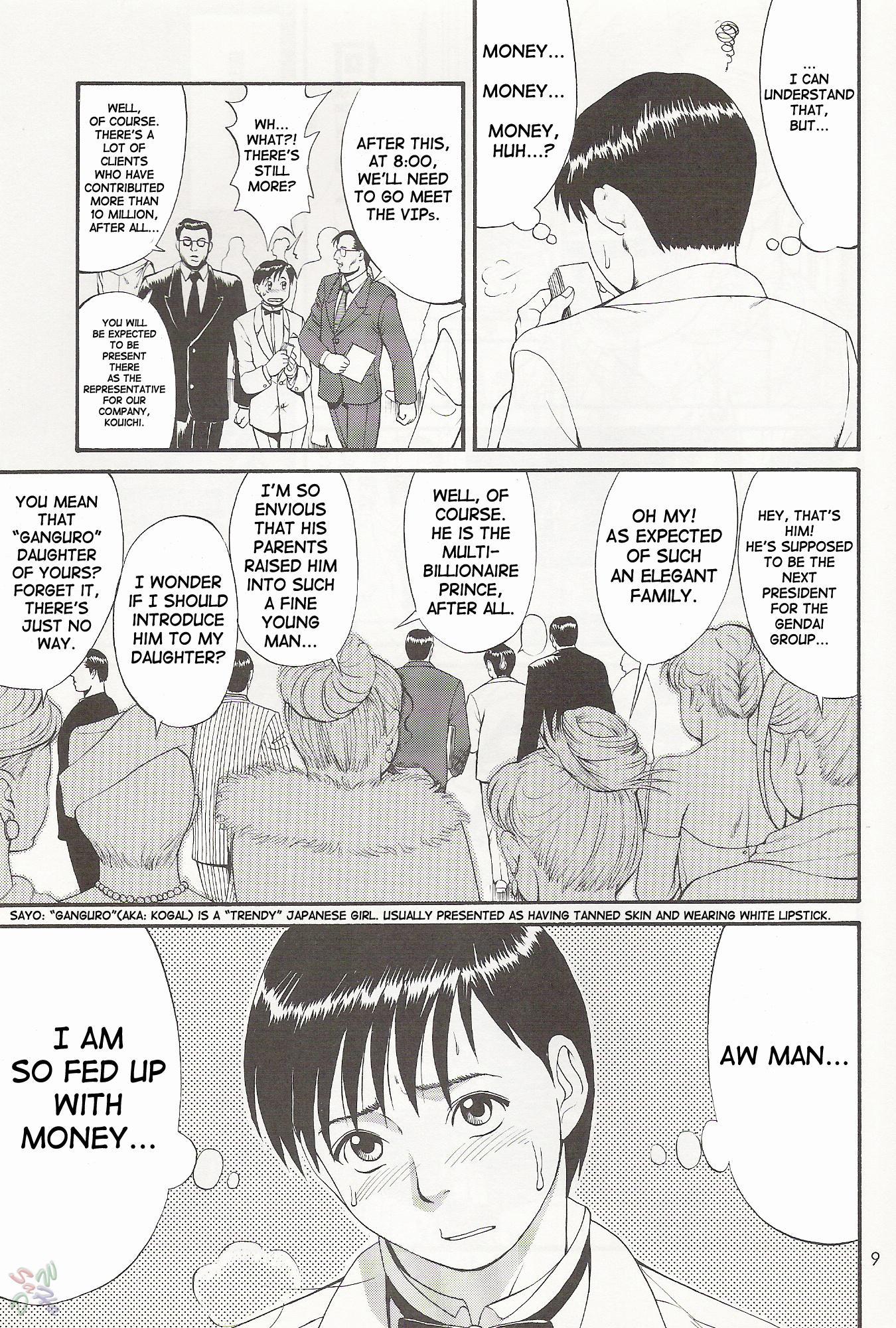 Boku No Seinen Koukennin 1